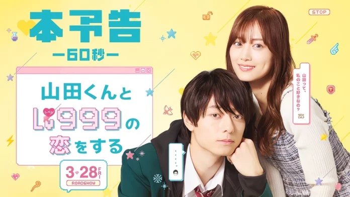 Le live action My Love Story with Yamada-kun at Lv999 r&eacute;v&eacute;l&eacute; !