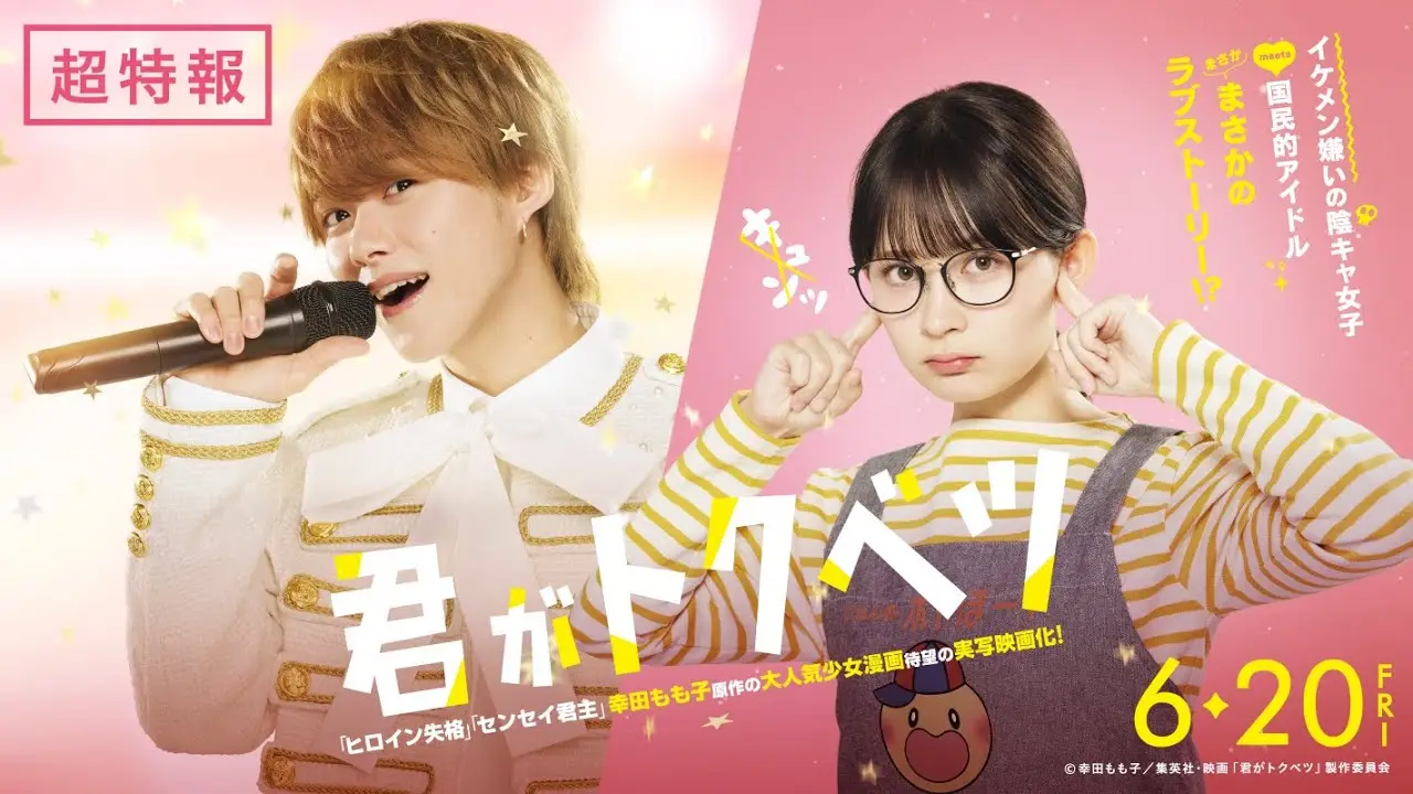 "Momoko Kōda's My Special One" aura une adaptation Live-action !