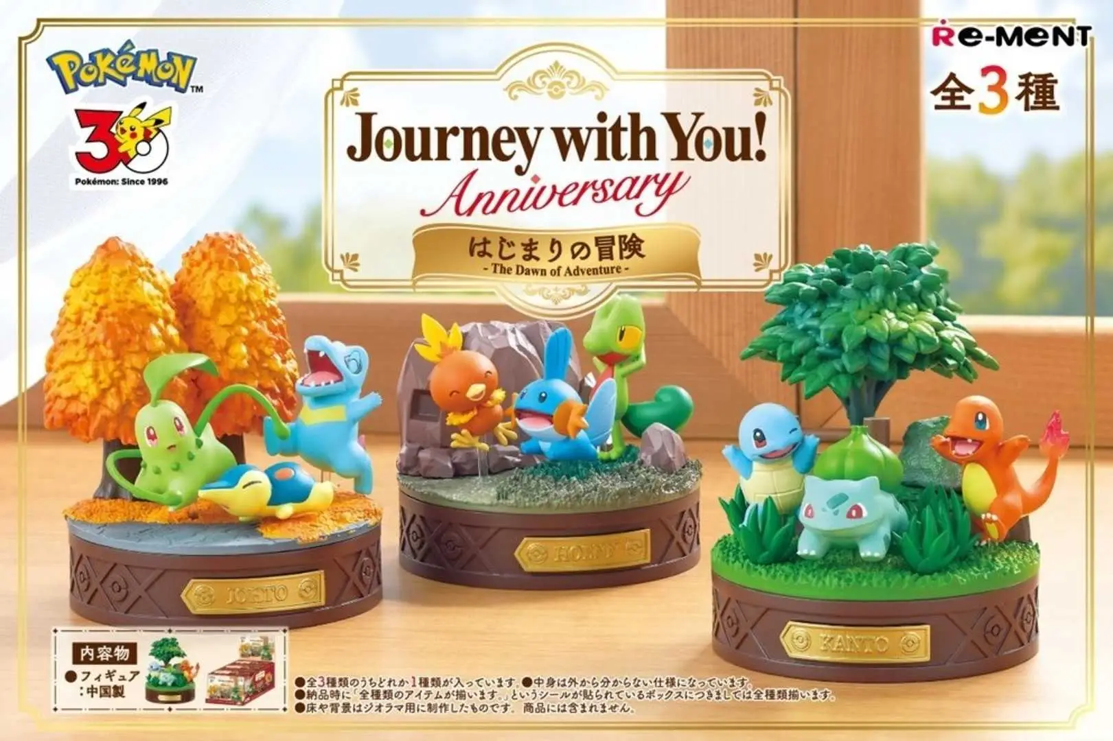 Pokémon : les starters cultes reviennent