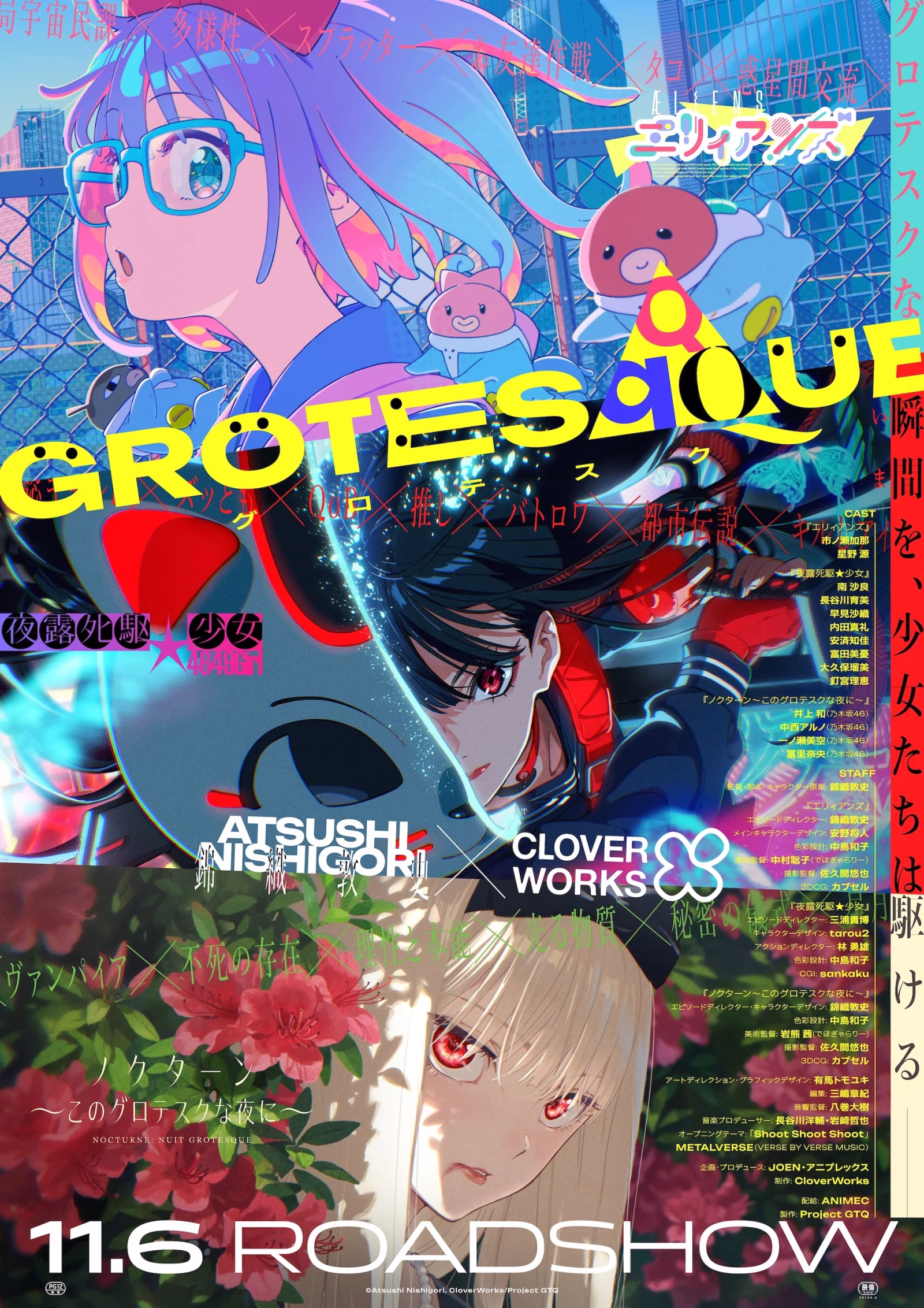 GROTESQQQUE Unveils New NOCTURNE: NUIT GROTESQUE Trailer